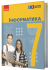 НУШ Інформатика. 7 клас. Підручник