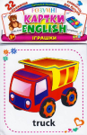 Розумні картки. English. Іграшки