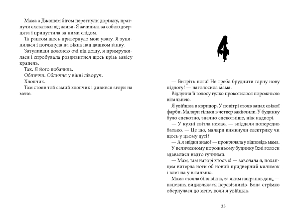 Дрижаки: Ласкаво просимо до будинку мерців - фото 3
