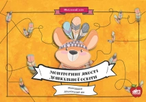 Моніторинг якості дошкільної освіти.Молодший дошкільний вік
