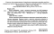 Веселі казкарики. Зошит з розвитку мовлення з картинками і завданнями. Старший дошкільний вік. Богуш А.М. 978-966-11-0358-9 - фото 2