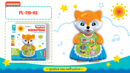 Муз розв. тварина PL-719-92 (90шт/2)бат., укр.озвучка, муз, вірші, казки, пісні, р-р іграшки 13*10*3 см, р-р упаковки - 19*20*3 см