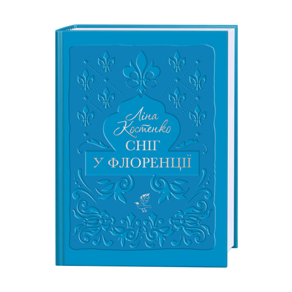 Сніг у Флоренції - фото 1