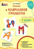 Зошит з навчання грамоти 1 клас Частина 1 