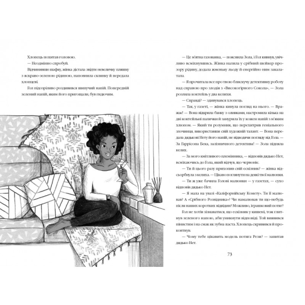 Викрадення у потязі «Каліфорнійська Комета» - фото 4