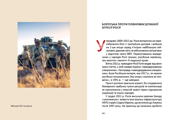 Короткий курс історії України - фото 3