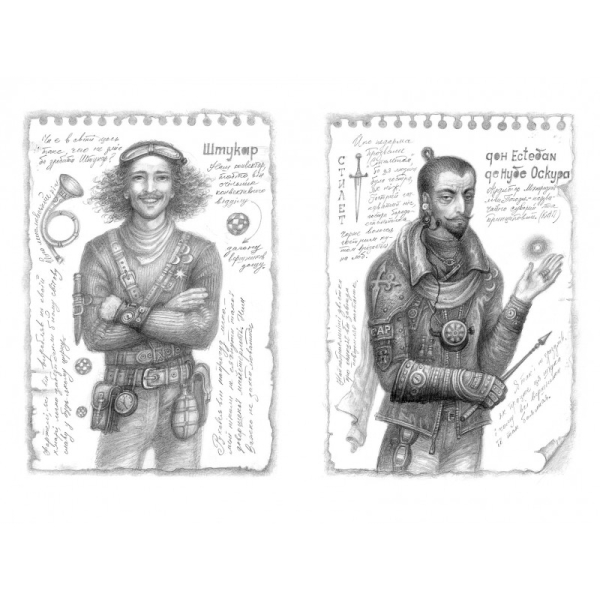 Книга Вершники дощу - фото 4