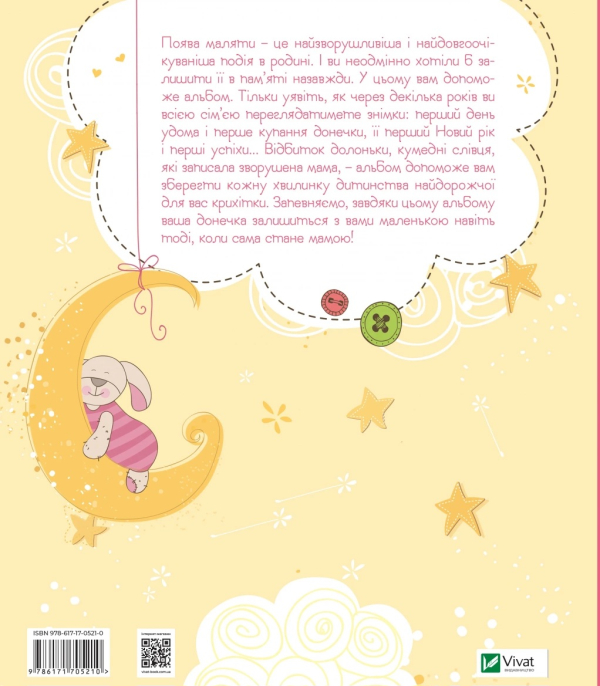 Наша дівчинка. Перші досягнення та рекорди крихітки - фото 2