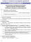 Тагліна Основи здоров'я Робочий зошит 6 клас Ранок - фото 8