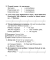 Книга Літературне читання. Робочий зошит до підручника «Українська мова та читання». 2 клас - фото 6