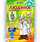 "ЛЮДИНА" ПІЗНАЄМО СВІТ РАЗОМ - фото 1