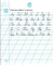 Зошит для письма та розвитку мовлення у післябуквений період 1 клас НУШ Наумчук В. Астон - фото 2