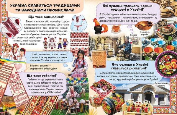 ЕНЦИКЛОПЕДІЯ УКРАЇНА