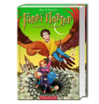 Гаррі Поттер і таємна кімната (Частина 2)