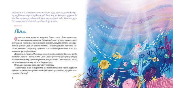 Океанія Адвайти - фото 2