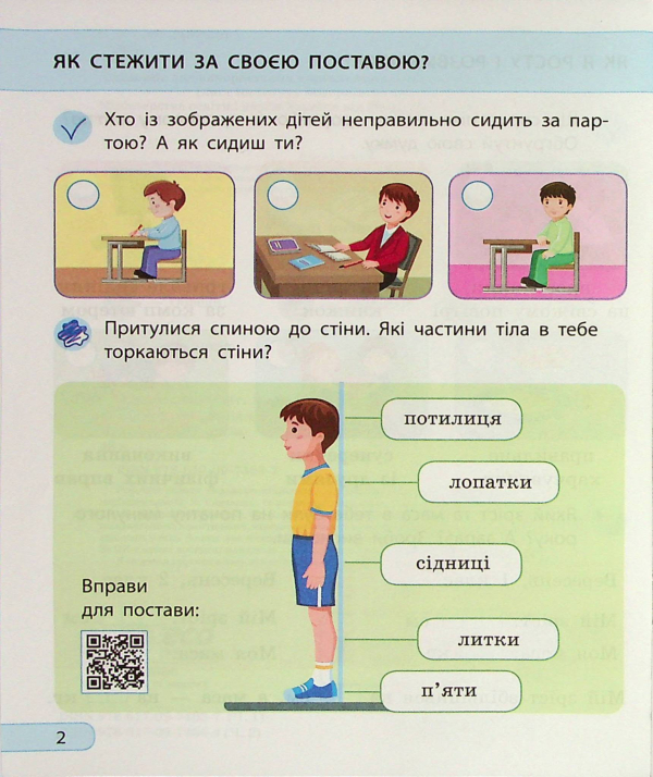 Книга Я досліджую світ. 2 клас. Робочий зошит. У 2-х частинах. Частина 1,2