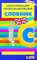 Книга Словник. Англо-український, українсько-англійський. 5000 слів - фото 1