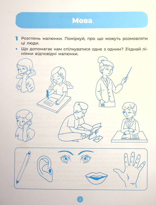 Книга Готуємось до НУШ. Основи грамоти. Робочий зошит. 5-6 років. За оновленим Базовим компонентом дошкільної освіти