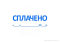 Штамп стандартний Trodat Printy 4911 "Сплачено + дата" Чорний корпус - фото 2