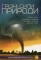 Книга Грізні сили природи - фото 1