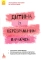 Дитина із церебральним паралічем - фото 1