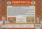 Книга Альбом "Творчість в дитячому садку". Для дітей 4-го року життя. Частина 1 - фото 2