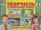Книга Творчість в дитячому садку 4 роки. Частина 2 - фото 1