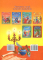 Книга Найкращі казки - фото 4