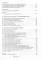Книга Український правопис – це доступно! - фото 5