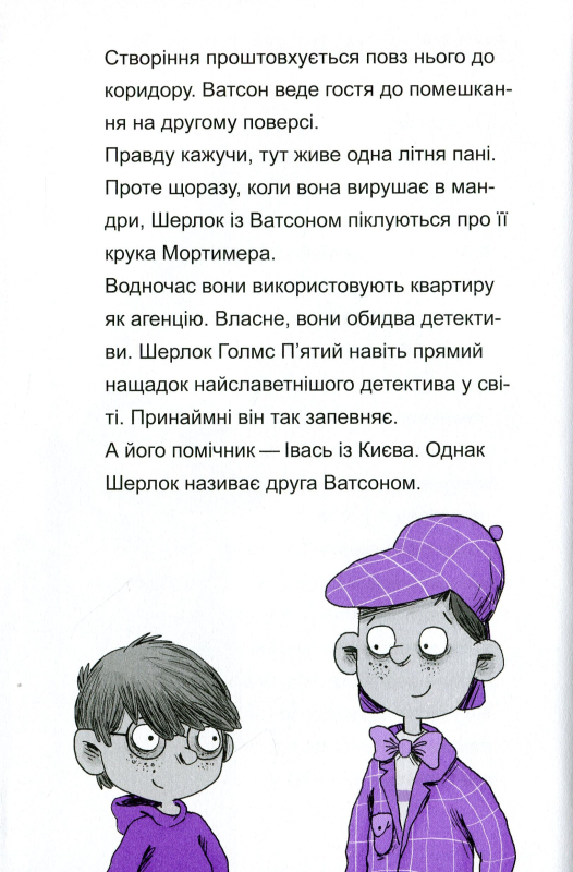 Шерлок-молодший і гробниця Вестмінстерського абатства - фото 6