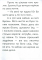 Перша книга для читання - фото 4