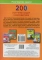Книга 200 логічних задач з математики. 3-4 класи - фото 2