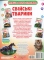 Книга Твоя перша книга. Свійські тварини - фото 2