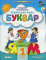 Зошит Українська мова Буквар 1 клас Частина 3 - фото 1
