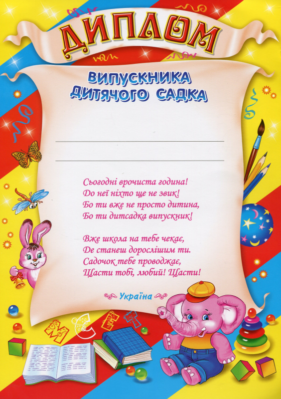 Диплом  - фото 1