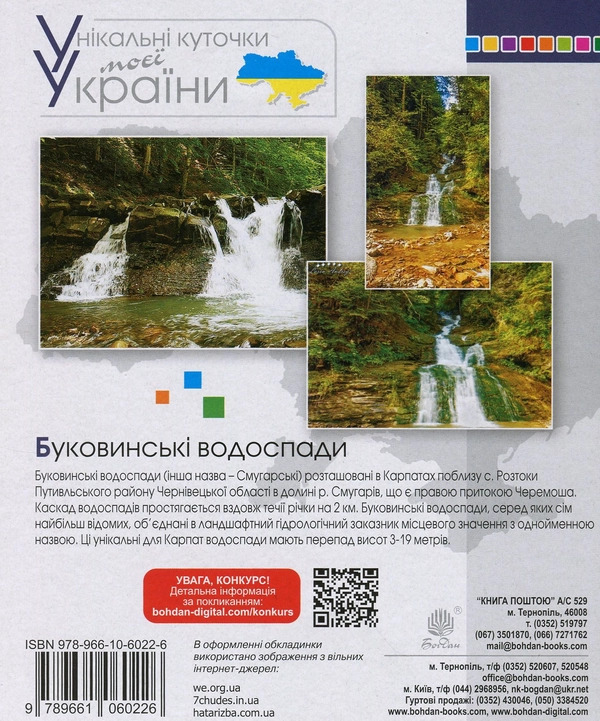 Книга Літературне читання. Робочий зошит до підручника «Українська мова та читання». 2 клас