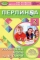 Перлинка. "Українська мова та читання. 2 клас" - фото 1