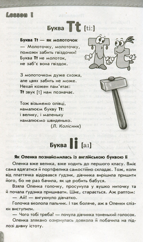 Книга Читайлик з англійської мови. 1-2 класи