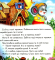Книга Теремок 5 пазлів  - фото 3