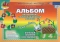 Книга Альбом для розвитку творчих здібностей малюка. Зима-весна - фото 1