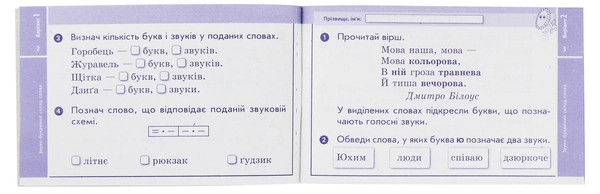 Книга Українська мова та читання. 2 клас. Відривні картки (ранок)