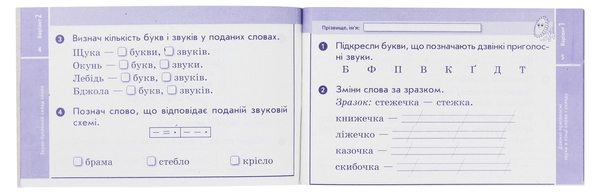 Книга Українська мова та читання. 2 клас. Відривні картки (ранок)