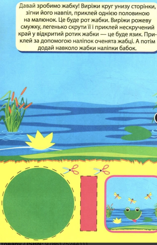 Вправні пальчики 4-5 роки Розважаємося з мавпочкою - фото 3