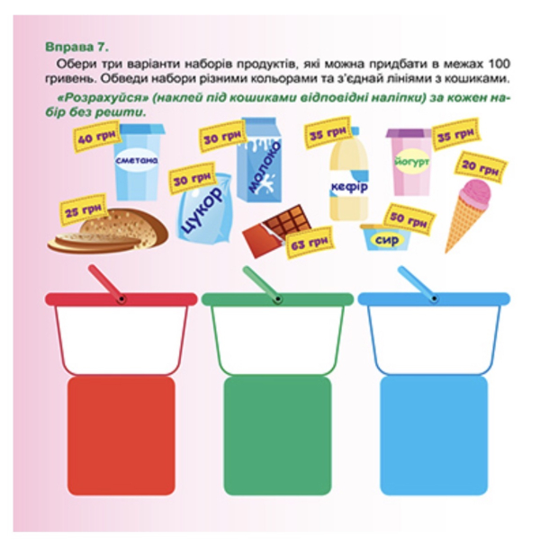 Книга Дитячий гаманець. Вивчаємо гроші - фото 2