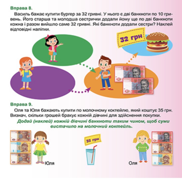 Книга Дитячий гаманець. Вивчаємо гроші - фото 3