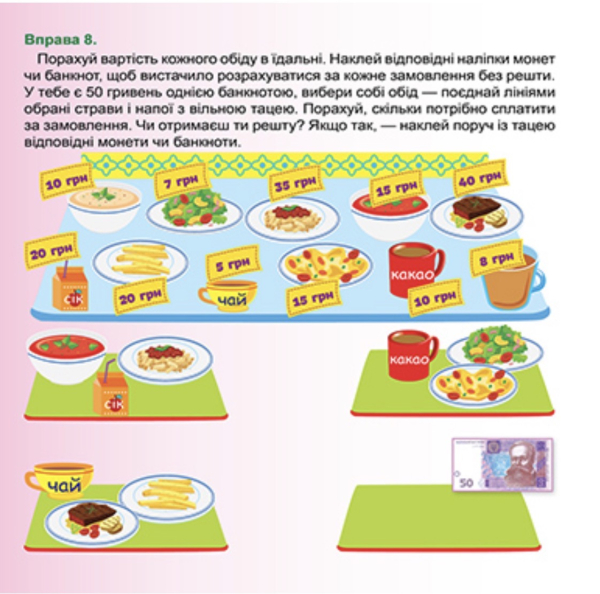 Книга Дитячий гаманець. Вивчаємо гроші - фото 4