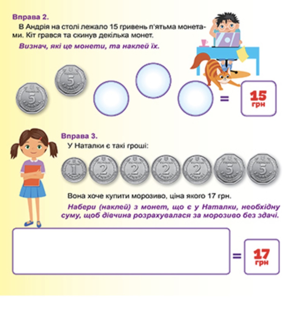 Книга Дитячий гаманець. Грошенята та малята - фото 2