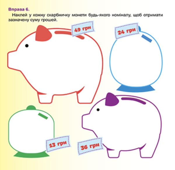 Книга Дитячий гаманець. Грошенята та малята - фото 3