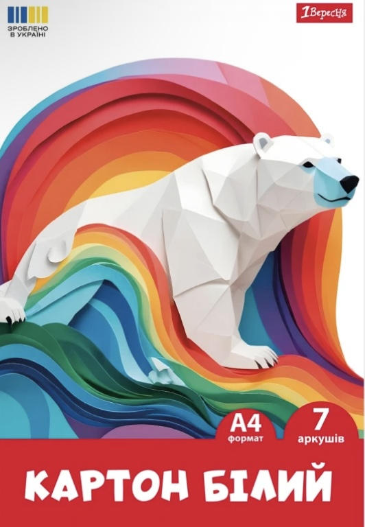 Картон білий А4, 7 аркушів “1 Вересня” - фото 1