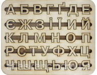 Набір українських букв з фанери, 18 × 22 см
